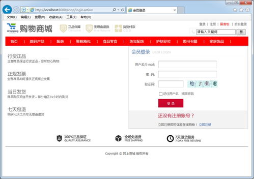 基于ssm的網(wǎng)上購物系統(tǒng)的設(shè)計(jì)與開發(fā)