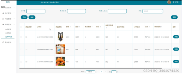 (附源碼)springboot基于java的超市購物管理系統(tǒng) 畢業(yè)設(shè)計(jì) 271611