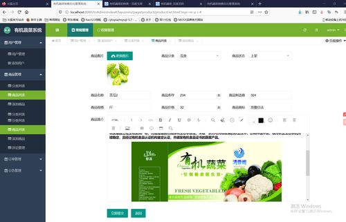 畢業(yè)設計 基于springboot的農產品銷售系統(tǒng)