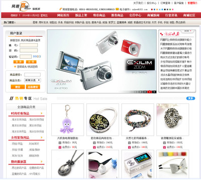 網(wǎng)趣網(wǎng)上購(gòu)物系統(tǒng)下載|網(wǎng)趣網(wǎng)上購(gòu)物系統(tǒng)旗艦版v8.8 官方最新版_東坡下載